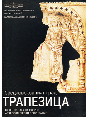 The medieval town of Trapezitsa in the light of new archaeological research